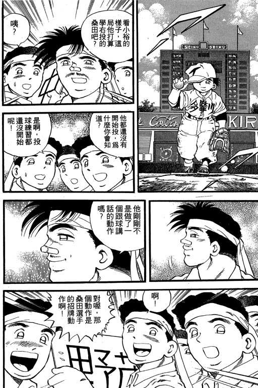 快速球韩漫全集-VOL22无删减无遮挡章节图片 