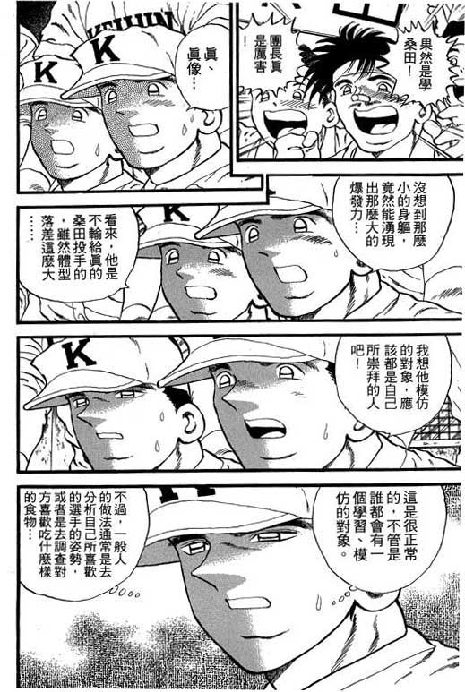 快速球韩漫全集-VOL22无删减无遮挡章节图片 