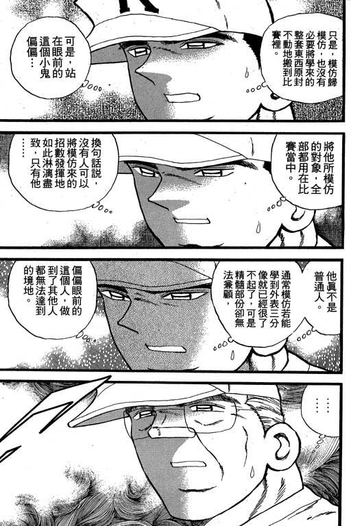 快速球韩漫全集-VOL22无删减无遮挡章节图片 