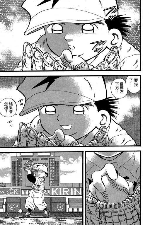 快速球韩漫全集-VOL22无删减无遮挡章节图片 