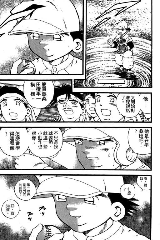 快速球韩漫全集-VOL22无删减无遮挡章节图片 