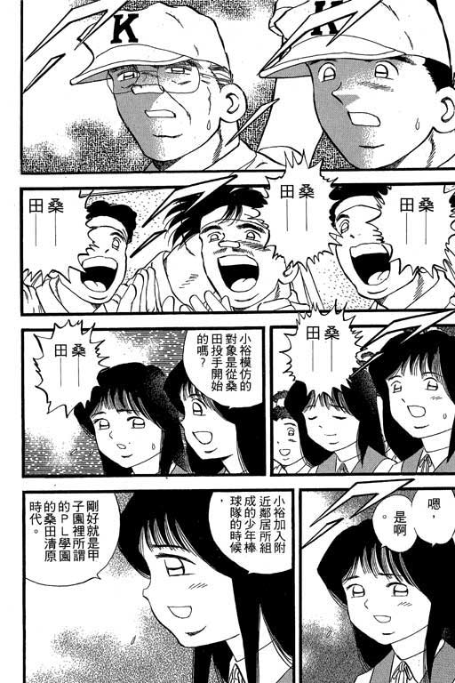 快速球韩漫全集-VOL22无删减无遮挡章节图片 