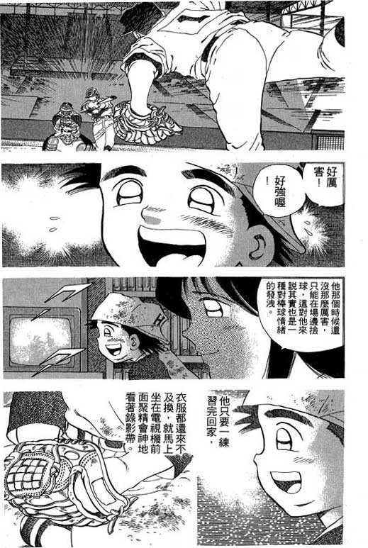 快速球韩漫全集-VOL22无删减无遮挡章节图片 