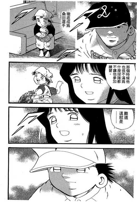 快速球韩漫全集-VOL22无删减无遮挡章节图片 