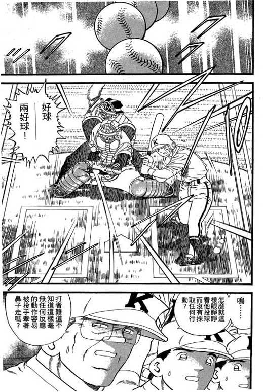 快速球韩漫全集-VOL22无删减无遮挡章节图片 