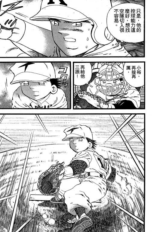 快速球韩漫全集-VOL22无删减无遮挡章节图片 