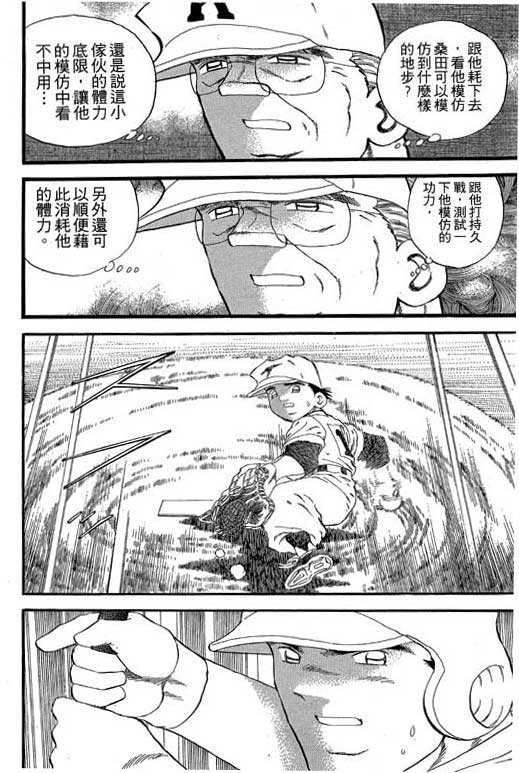 快速球韩漫全集-VOL22无删减无遮挡章节图片 