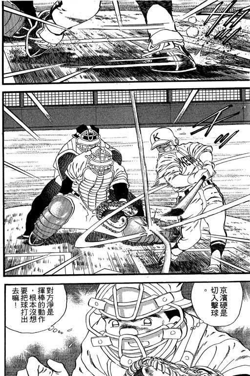 快速球韩漫全集-VOL22无删减无遮挡章节图片 