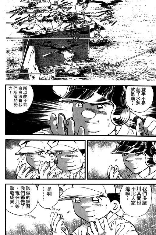 快速球韩漫全集-VOL22无删减无遮挡章节图片 
