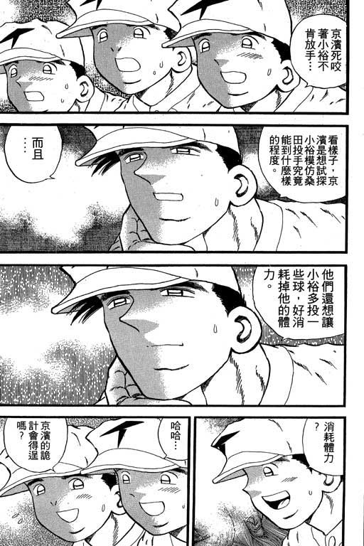 快速球韩漫全集-VOL22无删减无遮挡章节图片 