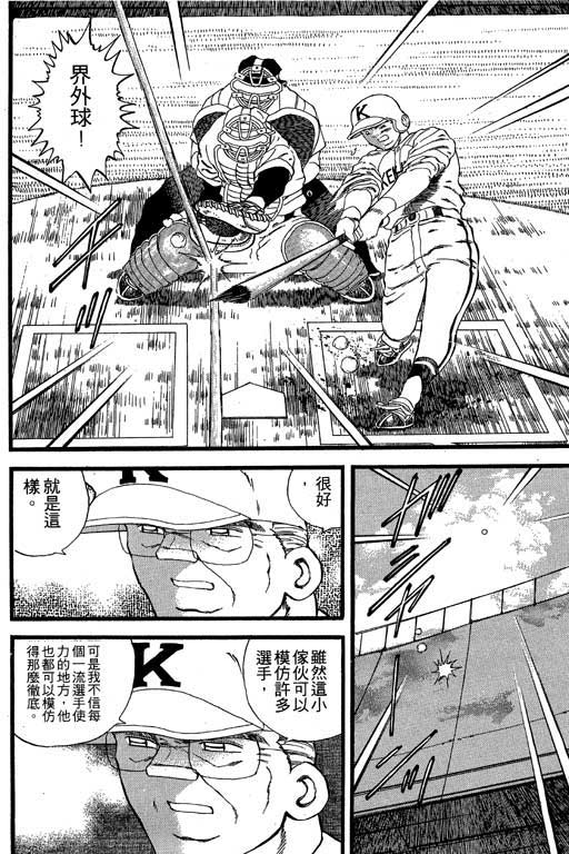 快速球韩漫全集-VOL22无删减无遮挡章节图片 