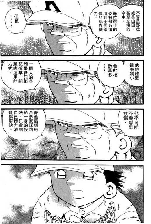 快速球韩漫全集-VOL22无删减无遮挡章节图片 