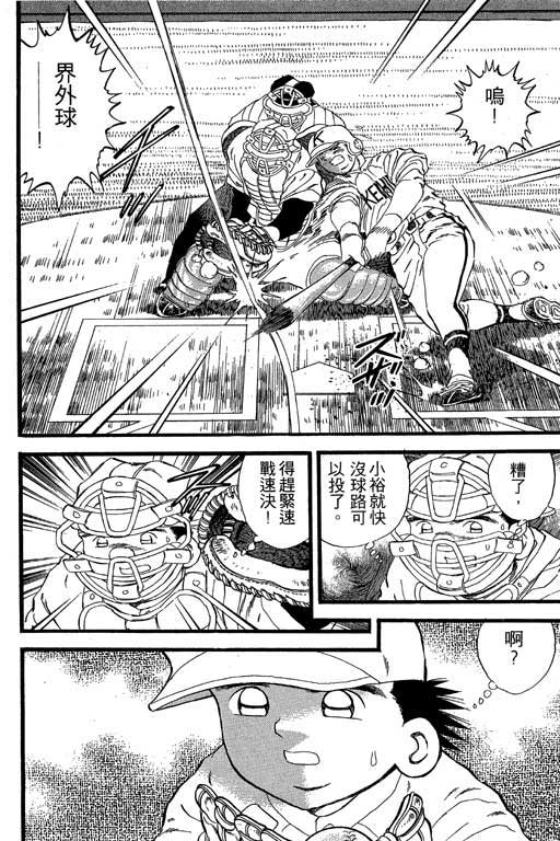 快速球韩漫全集-VOL22无删减无遮挡章节图片 
