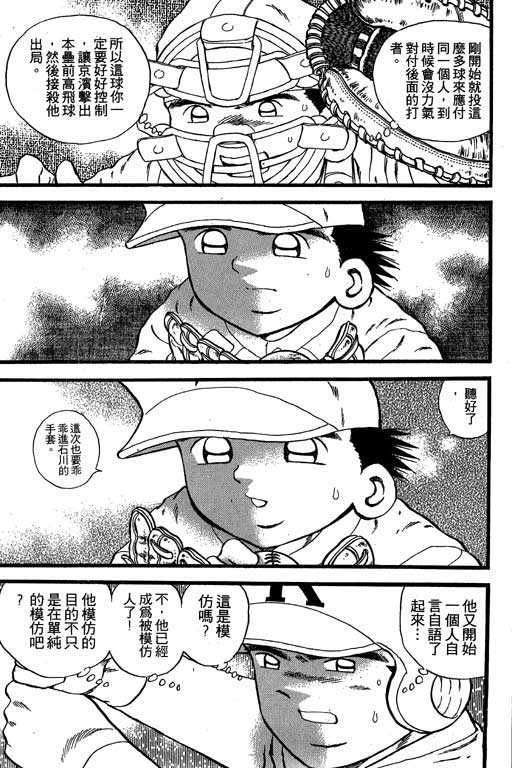 快速球韩漫全集-VOL22无删减无遮挡章节图片 