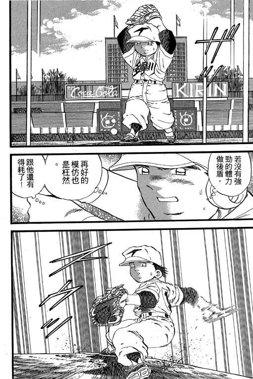 快速球韩漫全集-VOL22无删减无遮挡章节图片 