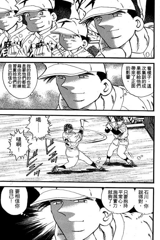 快速球韩漫全集-VOL22无删减无遮挡章节图片 