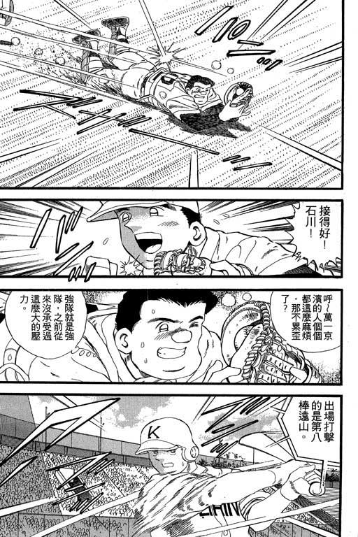 快速球韩漫全集-VOL22无删减无遮挡章节图片 