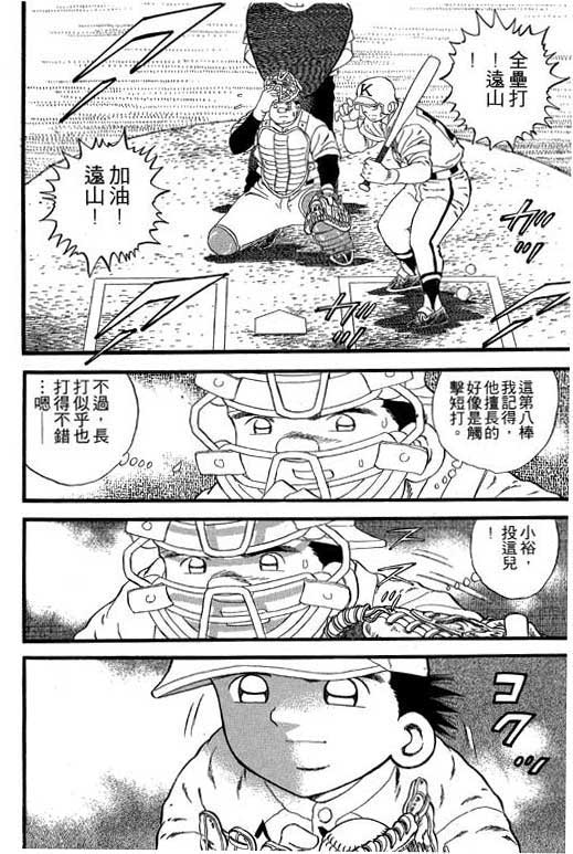 快速球韩漫全集-VOL22无删减无遮挡章节图片 