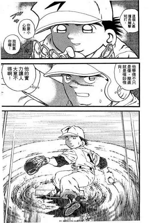 快速球韩漫全集-VOL22无删减无遮挡章节图片 