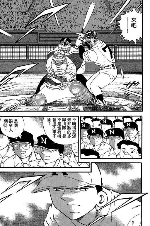 快速球韩漫全集-VOL22无删减无遮挡章节图片 