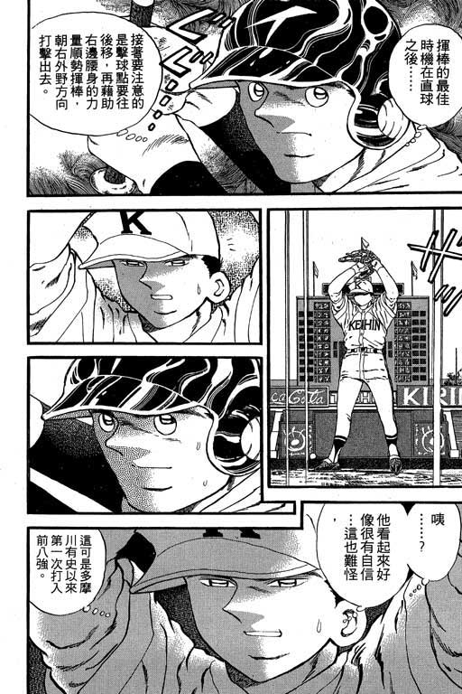 快速球韩漫全集-VOL22无删减无遮挡章节图片 