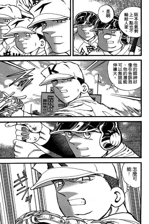 快速球韩漫全集-VOL22无删减无遮挡章节图片 
