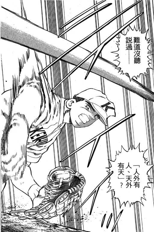 快速球韩漫全集-VOL22无删减无遮挡章节图片 