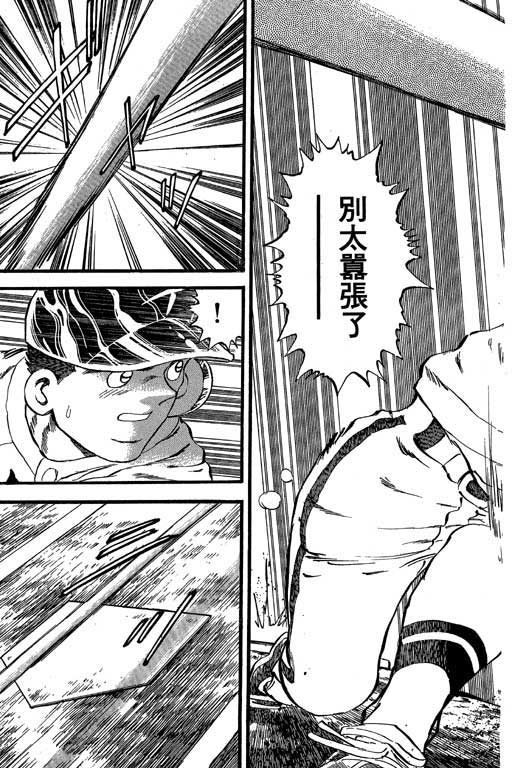 快速球韩漫全集-VOL22无删减无遮挡章节图片 