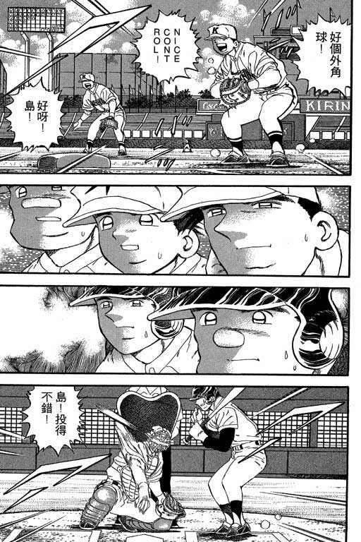 快速球韩漫全集-VOL22无删减无遮挡章节图片 