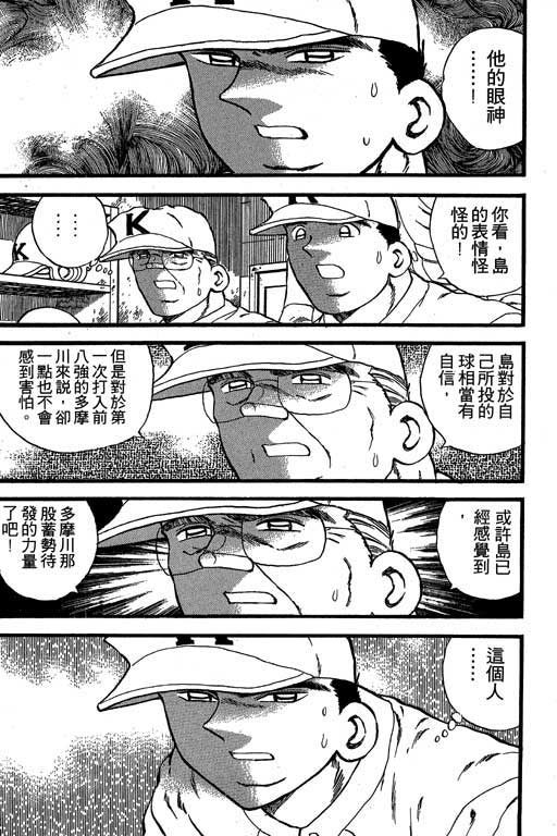 快速球韩漫全集-VOL22无删减无遮挡章节图片 
