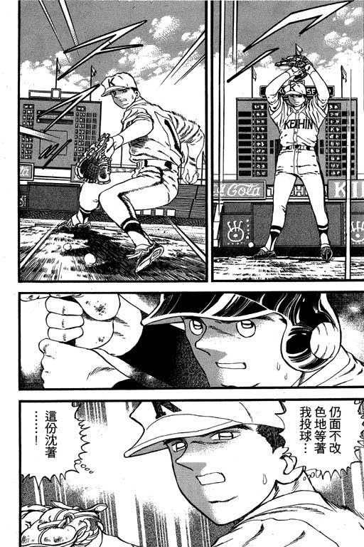 快速球韩漫全集-VOL22无删减无遮挡章节图片 