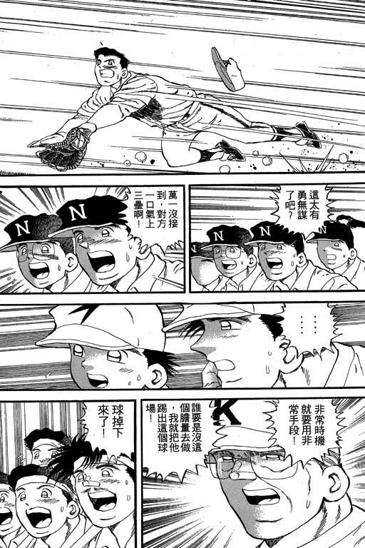 快速球韩漫全集-VOL22无删减无遮挡章节图片 