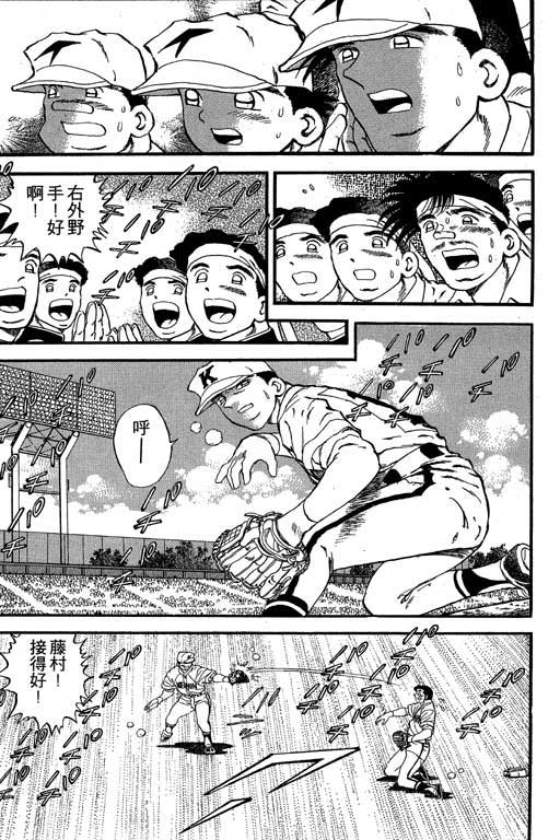 快速球韩漫全集-VOL22无删减无遮挡章节图片 