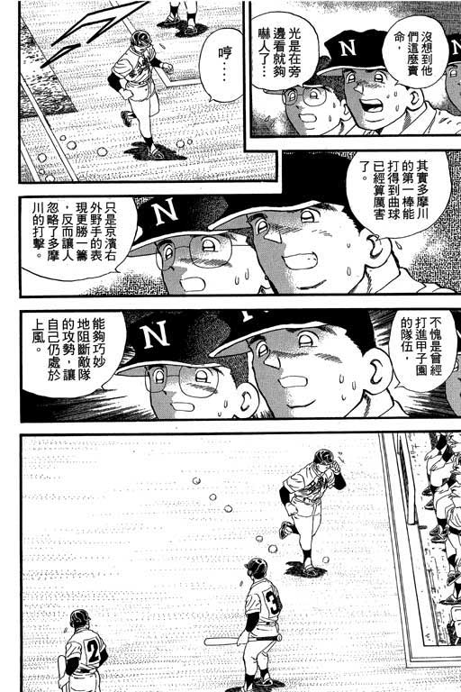 快速球韩漫全集-VOL22无删减无遮挡章节图片 