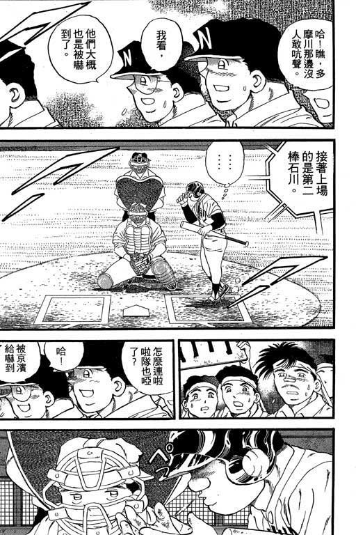 快速球韩漫全集-VOL22无删减无遮挡章节图片 