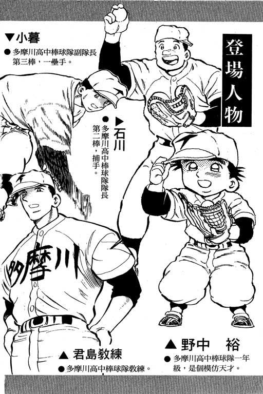 快速球韩漫全集-VOL22无删减无遮挡章节图片 