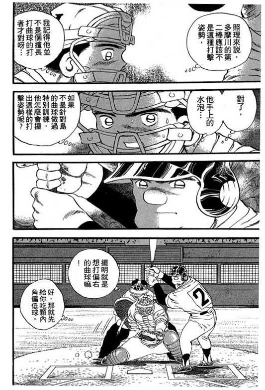 快速球韩漫全集-VOL22无删减无遮挡章节图片 