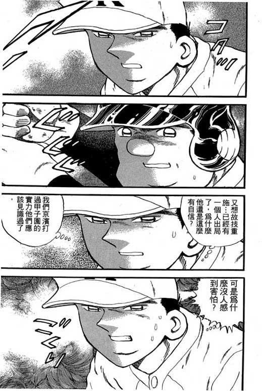 快速球韩漫全集-VOL22无删减无遮挡章节图片 