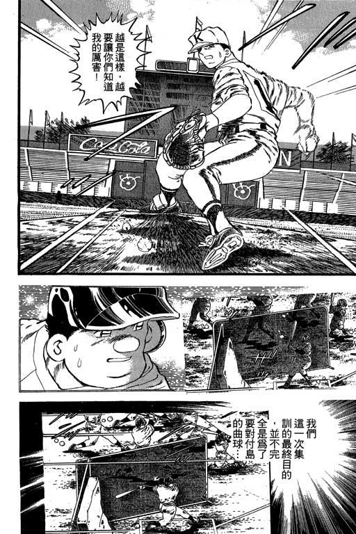 快速球韩漫全集-VOL22无删减无遮挡章节图片 