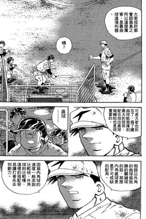 快速球韩漫全集-VOL22无删减无遮挡章节图片 