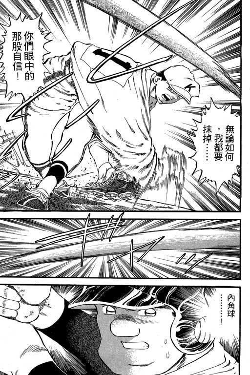 快速球韩漫全集-VOL22无删减无遮挡章节图片 