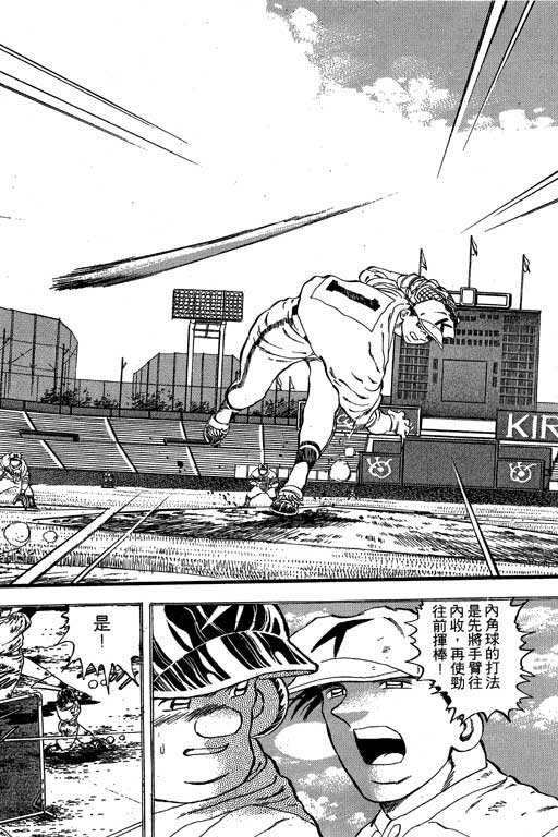 快速球韩漫全集-VOL22无删减无遮挡章节图片 