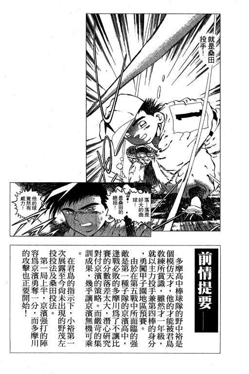 快速球韩漫全集-VOL22无删减无遮挡章节图片 