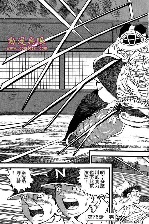快速球韩漫全集-VOL22无删减无遮挡章节图片 