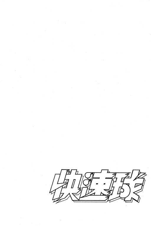 快速球韩漫全集-VOL22无删减无遮挡章节图片 