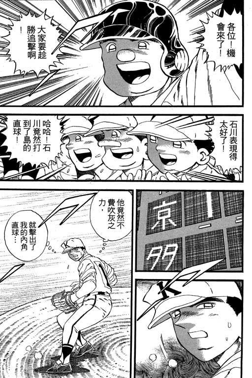 快速球韩漫全集-VOL22无删减无遮挡章节图片 