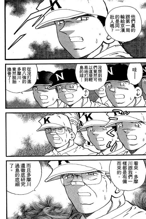快速球韩漫全集-VOL22无删减无遮挡章节图片 