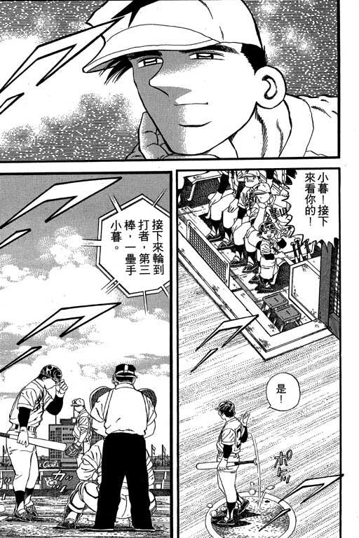 快速球韩漫全集-VOL22无删减无遮挡章节图片 
