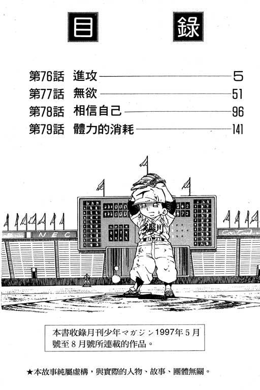 快速球韩漫全集-VOL22无删减无遮挡章节图片 
