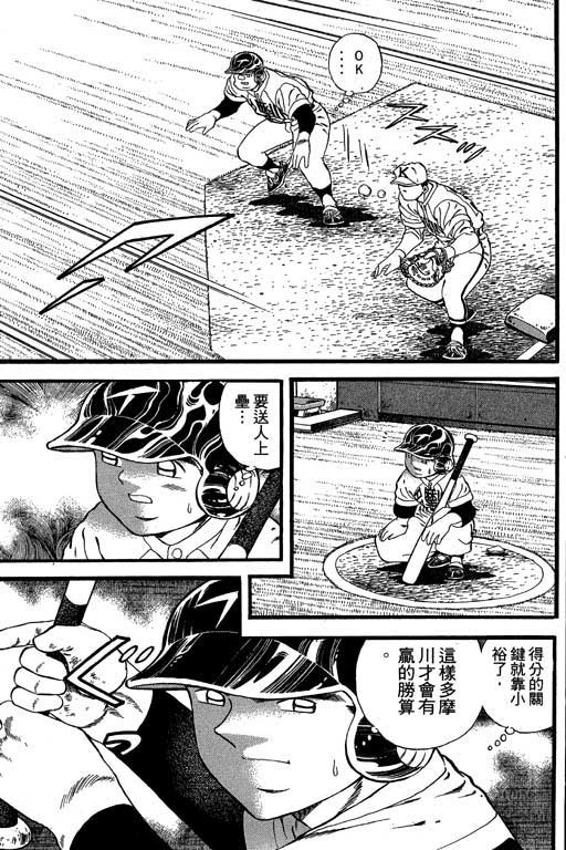 快速球韩漫全集-VOL22无删减无遮挡章节图片 